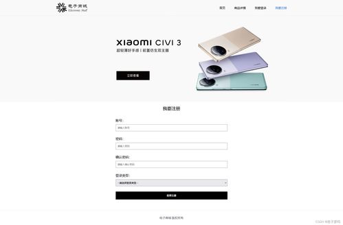 大學生網頁作業 手機電子商城網站設計與實現（HTML+CSS，4個頁面）