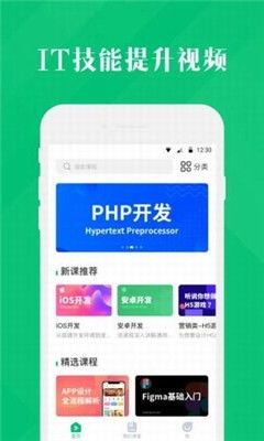 探索4399云課堂 手機軟件設計與開發的學習新路徑